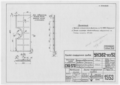 1553_КамбузнаяПлита_ПлитаКонфорочнаяПравая_1951